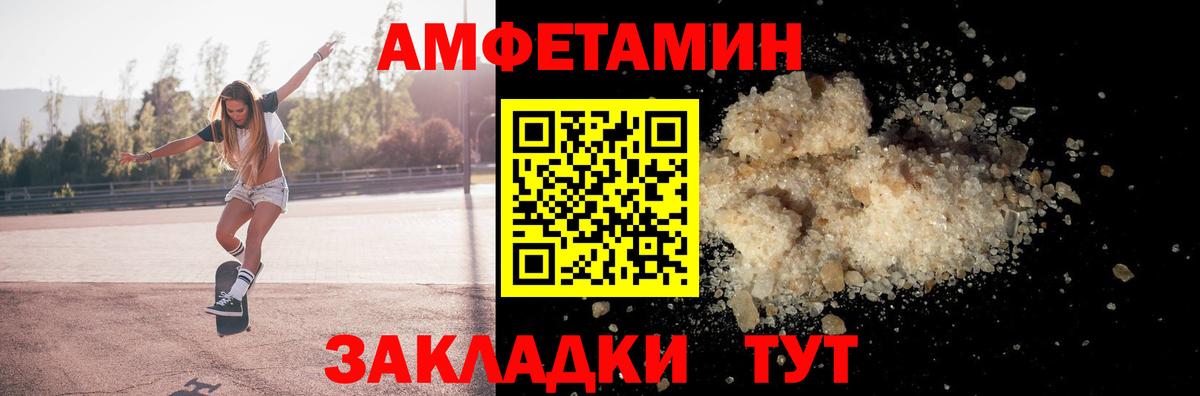 Amphetamine  АМФ Premium  Вход с VPN  АМФ  Елец 