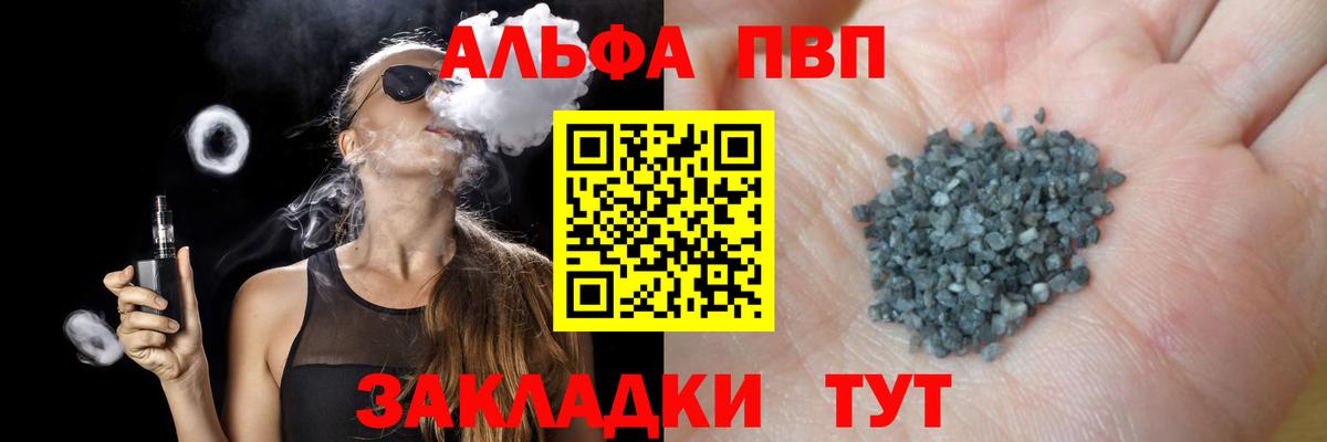 APVP  А ПВП мука  APVP VHQ  Вход с VPN  Елец 