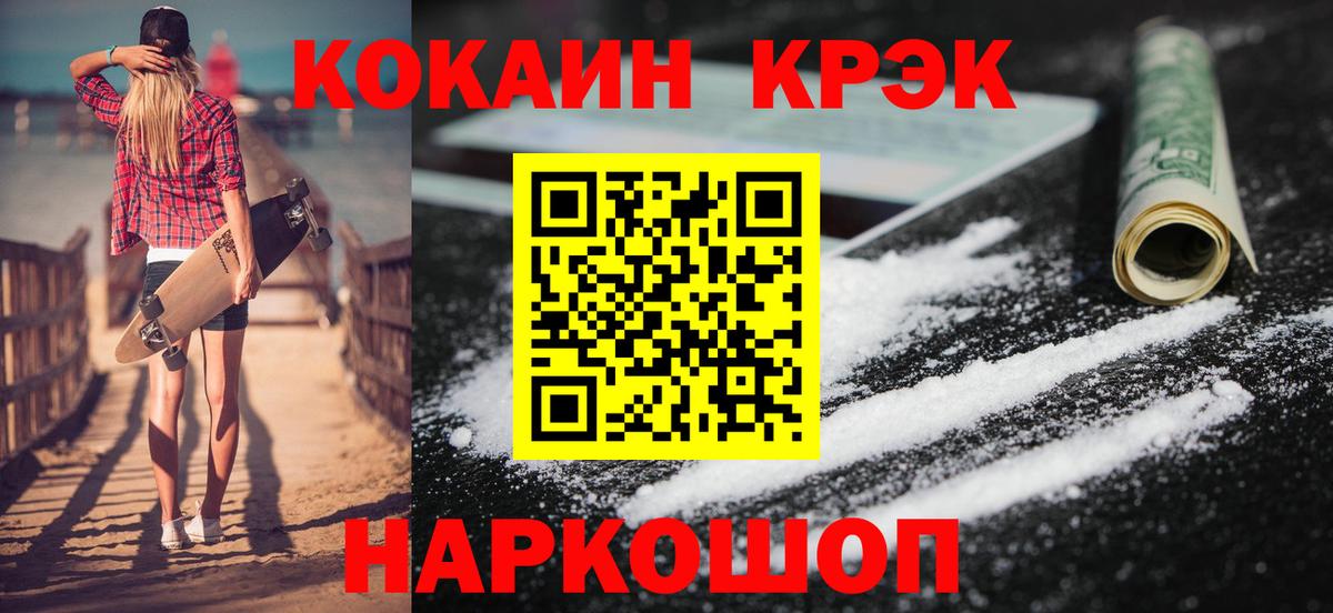 КОКАИН Перу  Вход с VPN  цена наркотик  Елец  Кокаин 99%  КОКАИН 
