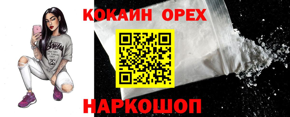 COCAIN Перу Елец