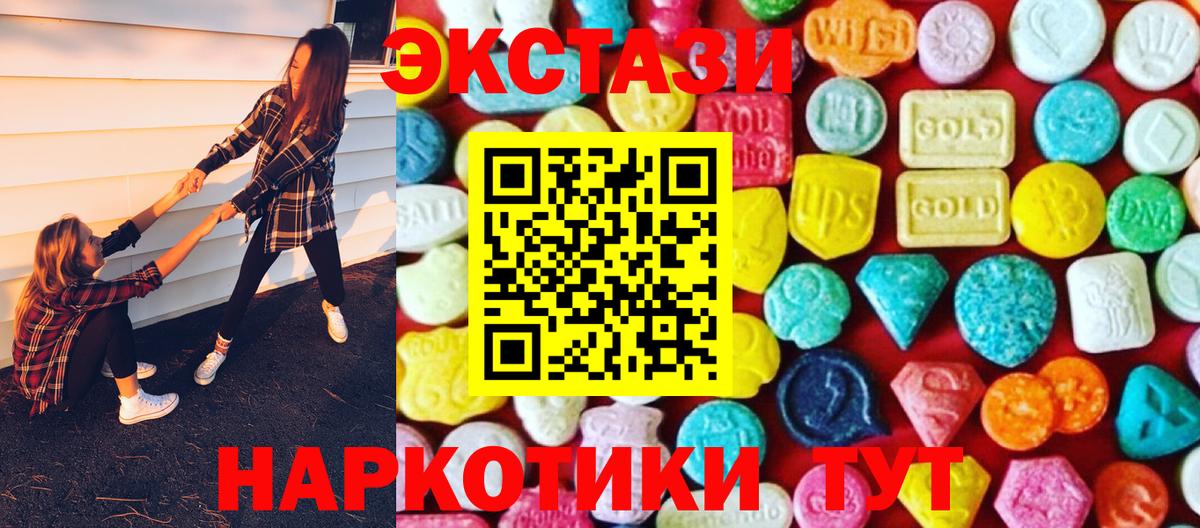 Ecstasy MDMA  Экстази Philipp Plein  Елец  Вход с VPN 
