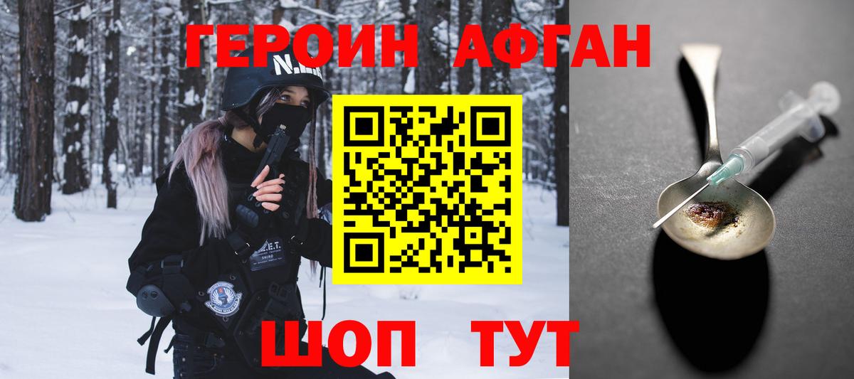 ГЕРОИН VHQ  Вход с VPN  Елец 