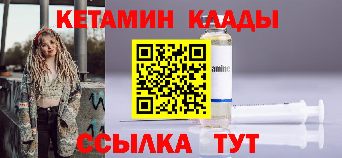 Кетамин ketamine Елец