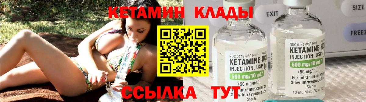 КЕТАМИН ketamine  Вход с VPN  Елец 