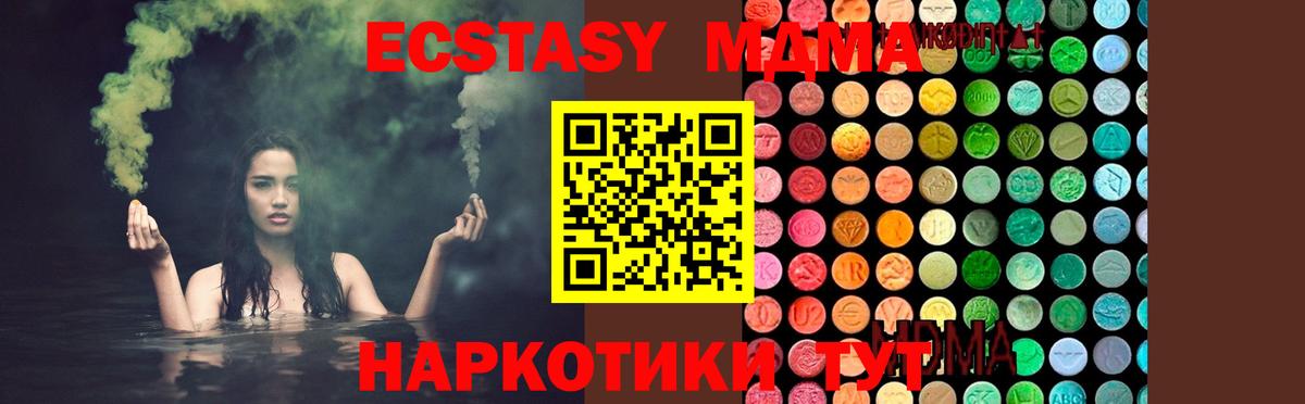 МДМА кристаллы  МДМА молли  Вход с VPN  МДМА  Елец 