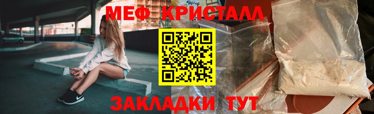 МЯУ-МЯУ мяу мяу  МЕФ  Елец  Меф 4 MMC  Мефедрон  Вход с VPN 