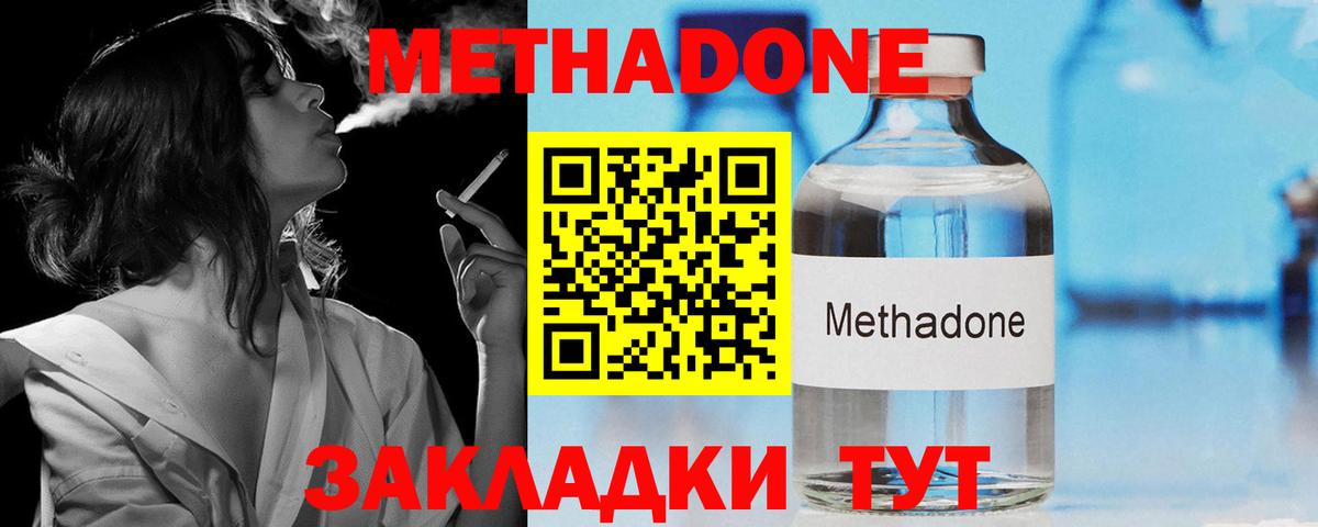 МЕТАДОН мёд  Вход с VPN  Елец 